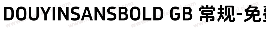 DOUYINSANSBOLD GB 常规字体转换
